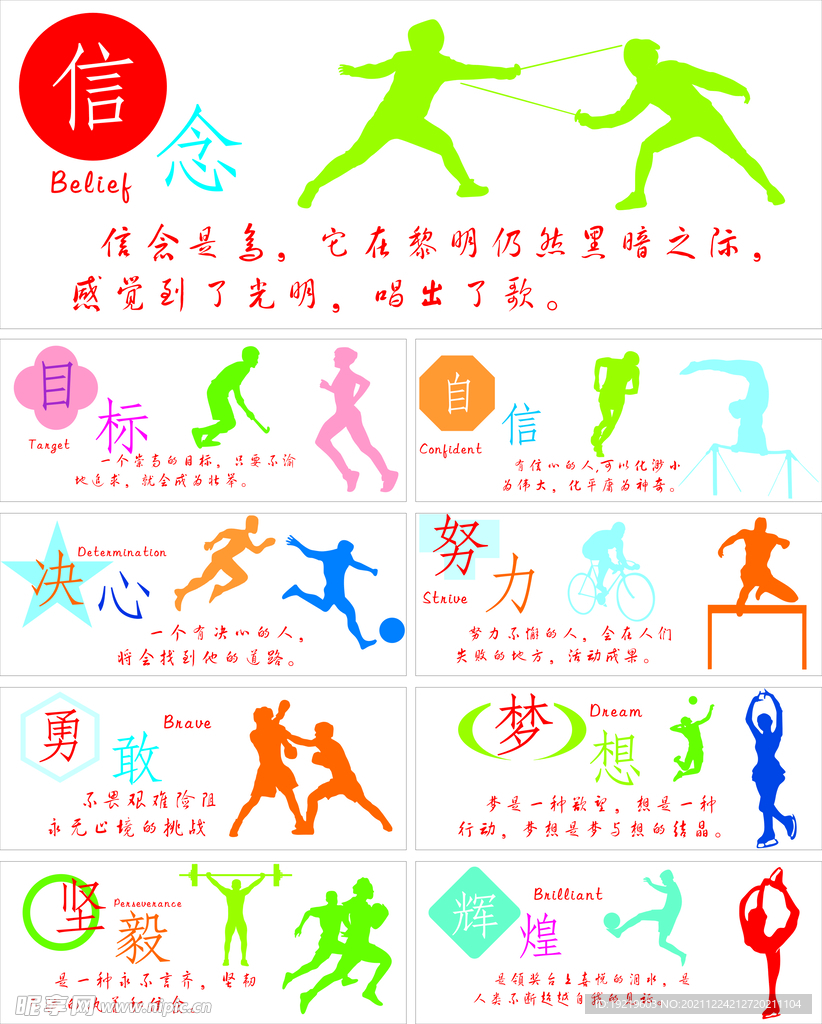 得分能力